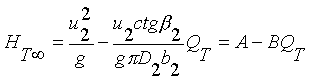 离心泵公式1